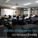 부산대저고등학교 이미지