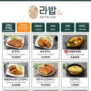 라밥 - 서대문구 북아현로 2 | 라밥