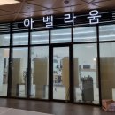 라희 | 삼송미용실 아벨라움 두피클리닉 라희디자이너 후기