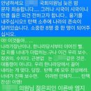 &#34;당장 탄핵 찬성하라&#34;…국민의힘 의원들에 &#39;문자 폭탄&#39; 이미지