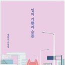 파스쿠찌기쁨