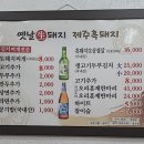 복돼지김치찌개 이미지