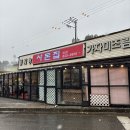 노랑등대 앞 | |강원도 속초| 속초에서 회말고 가자미조림 어떠세요!? '사돈집' 쩝쩝후기 ଘ( ੭`꒳´ )੭♡