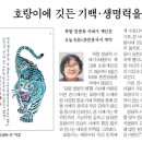 정광옥/초청개인전 KBS 춘천총국서 개막 이미지