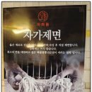 화룡짬뽕전문점 이미지