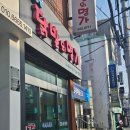 신비전닭발(직화명가) | 반여동 맛집 닭발의 명가 | 칼칼한 조개탕과 매콤직화 닭발의 조합