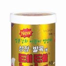 텐텐 이미지