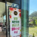 크로엔젤 담양 한재골점 이미지