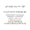 mong mong | [폰트] 아이폰 폰트 :: Mong뉴독서감상문 일반, 논슬립