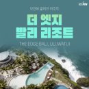 민 기획 | 발리 패키지 신혼여행 업체 &#39;투어민&#39; 내돈내산 찐 후기 허니문 여행사 발리 신혼여행 제이웨딩 제휴