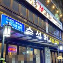 숙성원 족발. 보쌈 이미지