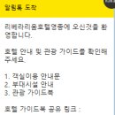 리베라호텔영종 이미지
