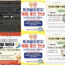 (주)트래블라운지