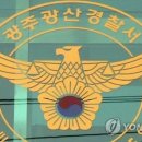 버스정류장(광산경찰서) 이미지