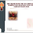 찬송가 / 227장 주 앞에 성찬 받기 위하여 이미지