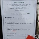 한조카츠 이미지