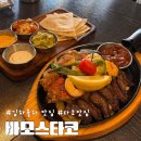 율하 | 김해 율하카페거리 맛집 바모스타코 율하점 후기