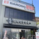 수타일번가 | [용인] 냉우동 붓가케 수타우동모루 후기(우동일번가와 비교)