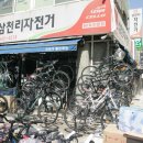 삼천리자전거 건너편
