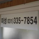 미성낚시