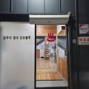 양평불한증막 이미지