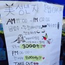 뽕이뷰티