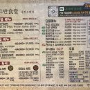 고반식당순천조례점 이미지