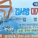 김서방대게수산 이미지