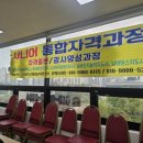 실버인지 음악 놀이 통합지도사양성 (자격증 2급) | 통합과정(노래 지도사/실버체조강사/실버인지 놀이지도사/웃음. 레크리에이션 강사) 자격증 취득/자격증...