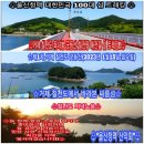 ♧"울산청맥" 2023년도 대한민국 100대 섬 트레킹과 여행 안내문♧ 이미지