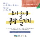 우리동네공방