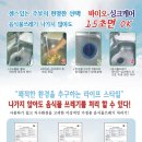 [접수중]공구■■■ 음식물 처리! 싱크케어로 해결하세요//친환경 제품 선정//업계공구1위업체//신규APT설치유행//무료체험환영//강력추천■■■■ 이미지