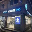 24시무인화이트빨래방 이미지