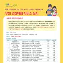 동암역교통광장 이미지