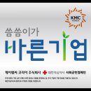 케이엠씨코리아