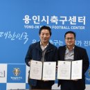 용인시축구센터 이미지