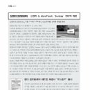 신젠타코리아(주) 이미지