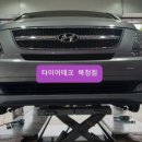 타이어테크(북정점) 네이버블로그