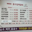 제11회 광주합창제 | [광주 맛집]광주 송정리 맛집 ‘종가집떡갈비’ — 현지인 추천 이유 있다!