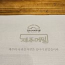 곱다시제주 이미지