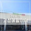 고성메밀이야 | [리뷰] 고성메밀이야 방문 후기 아이랑 편하게 먹기 좋은 강원도 고성 샤브샤브 맛집