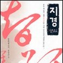 지경 이미지