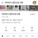 어더아사검단 이미지