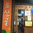 도산골 네이버블로그