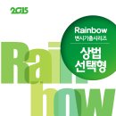 [Rainbow 변시기출시리즈] 변호사시험 상법 선택형 출간기념 10권 무료제공 이벤트(학원강의 평가 또는 수험서 리뷰 작성자 선착순 10명 전원 당첨) 이미지