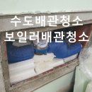 거창보일러수도
