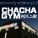 365차차짐이천하이닉스 이미지