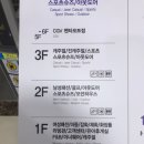 모다아울렛 천안아산점 방문 후기(탑텐, 나이키, 디스커버리, 아디다스, 프로모션)