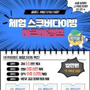 스쿠버블 이미지