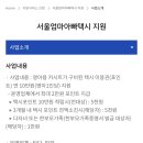 타다서울 이미지